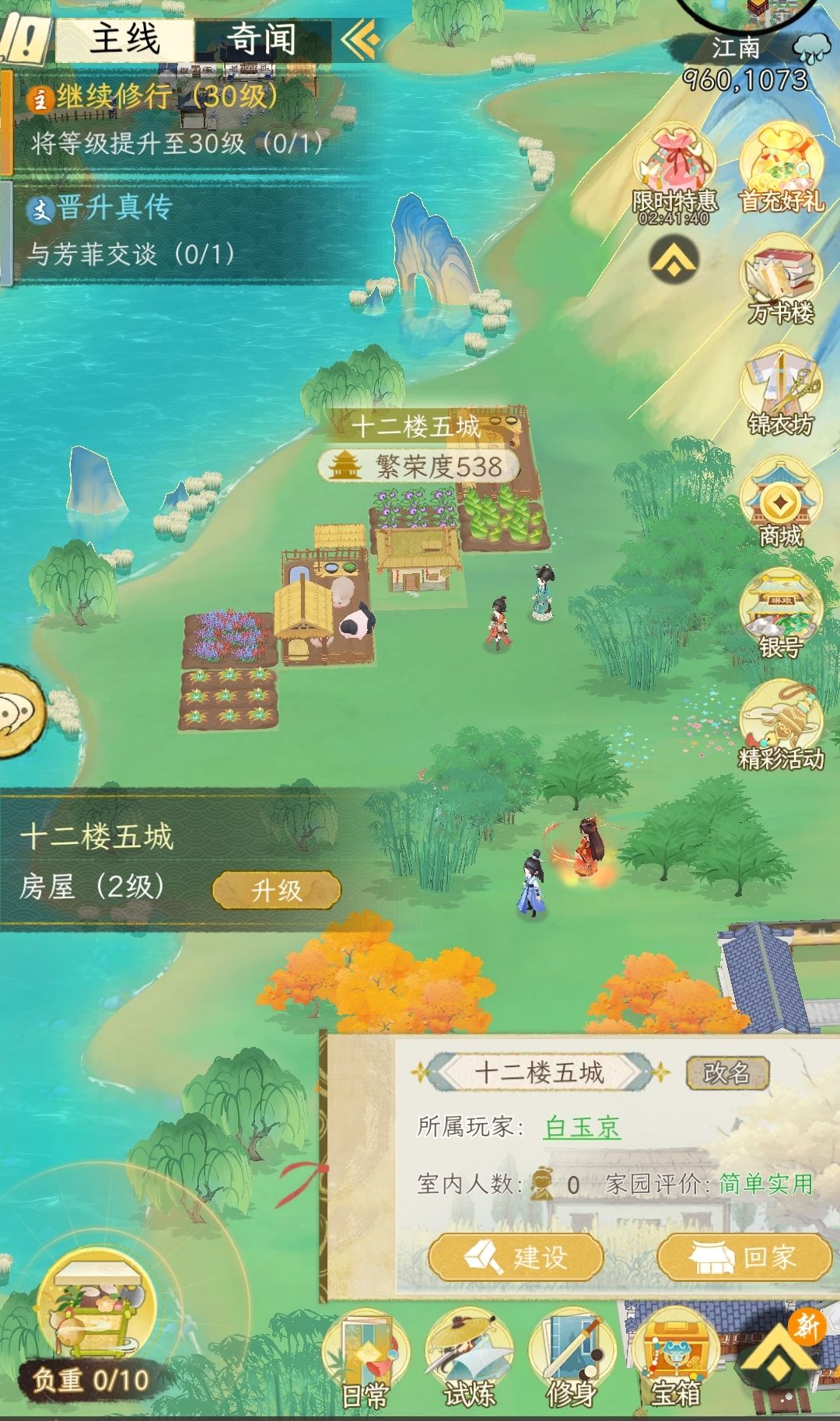 这游戏真正的开局攻略!!! 2