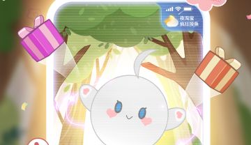 疯狂摸鱼有好礼？和淘宝一起摸大鱼啦！