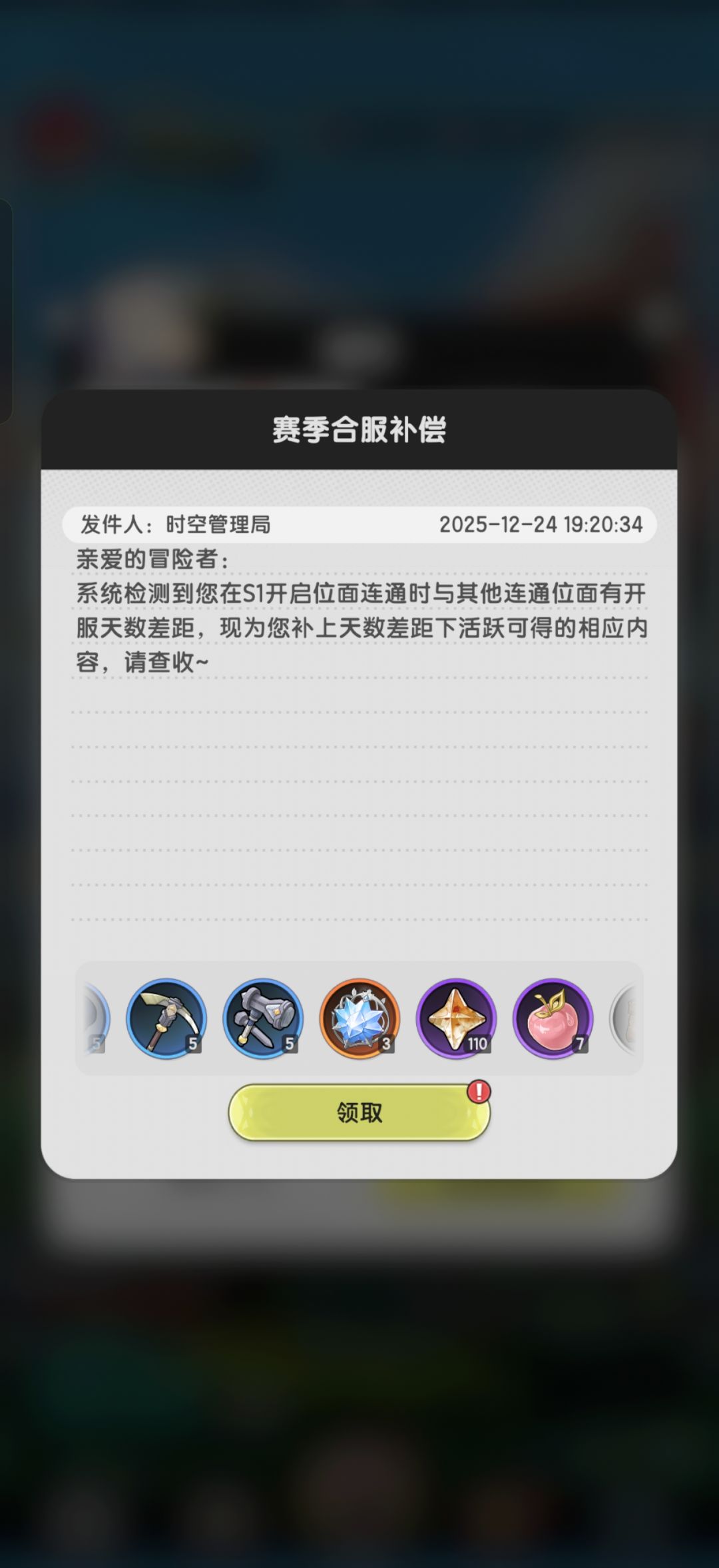 小术士记录贴,第三十七天 2