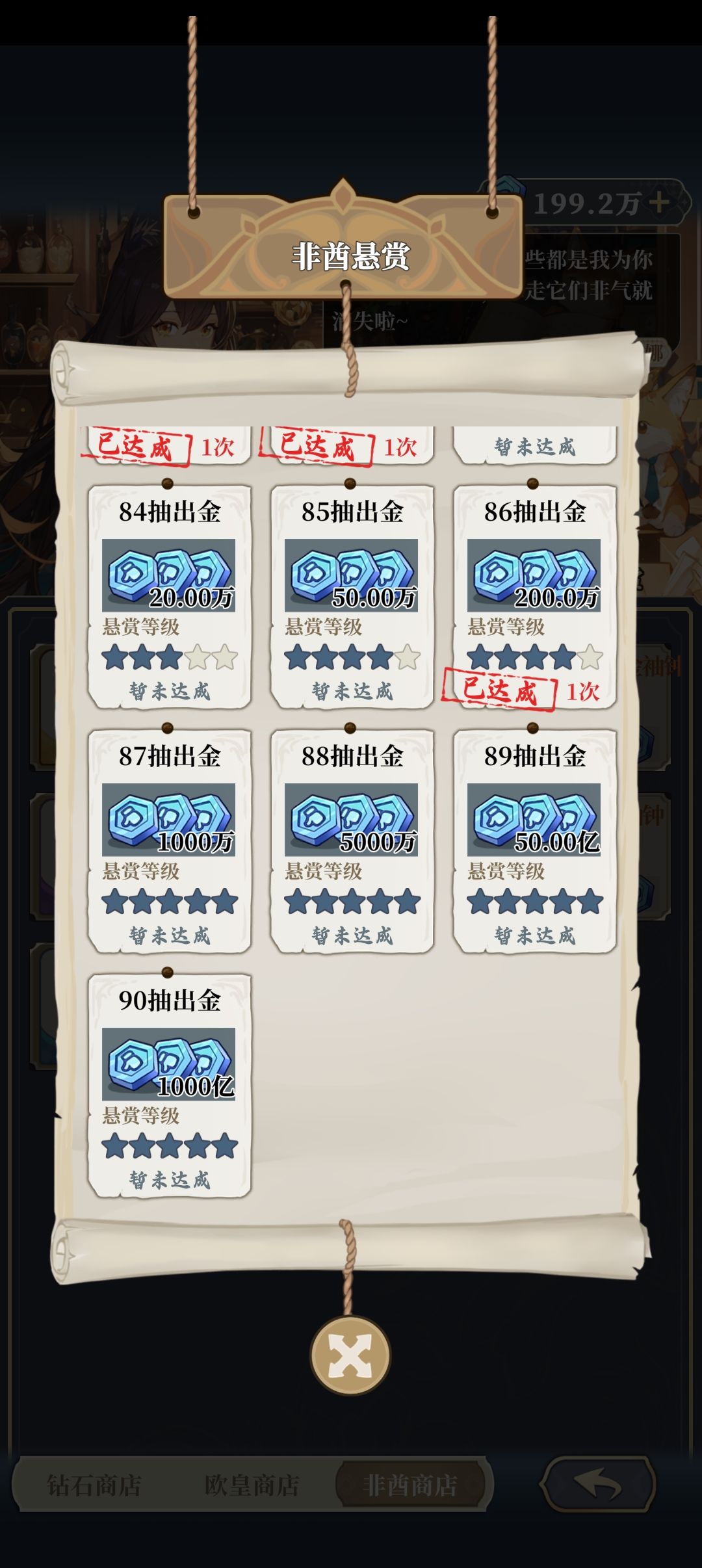 86抽出金 1
