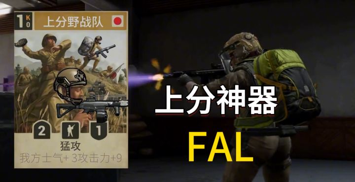 冷门的上分神枪FAL,会玩就是猛攻爷截图