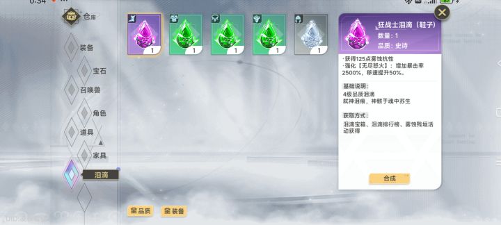 这两个石头好吗?截图