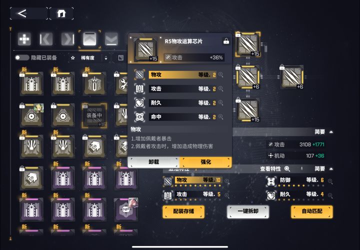 这算顶级芯片吗截图