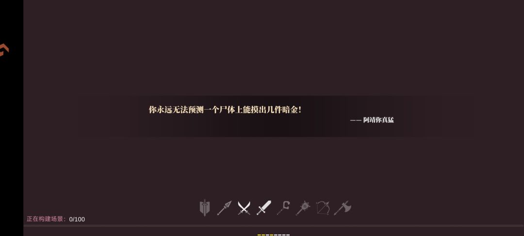 九游服,老是卡这个画面怎么解决 2