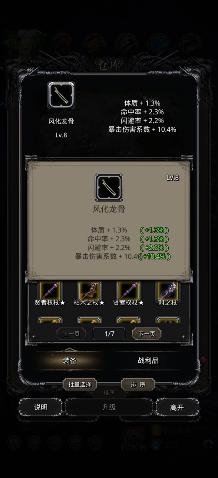 这个能留吗截图