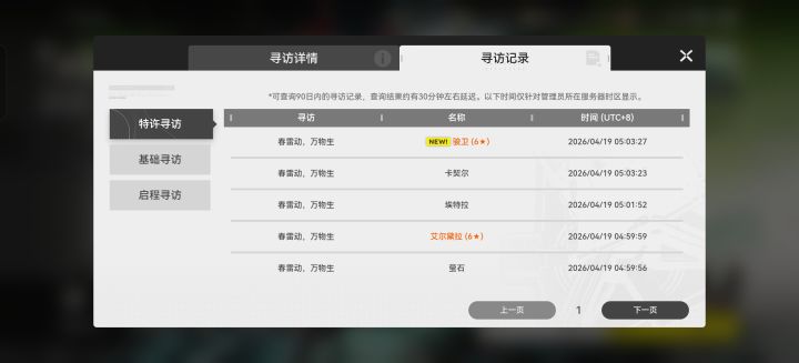 终末地真好玩我最爱玩终末地了截图