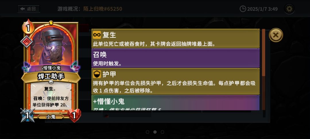 补充下盾反流攻略 3