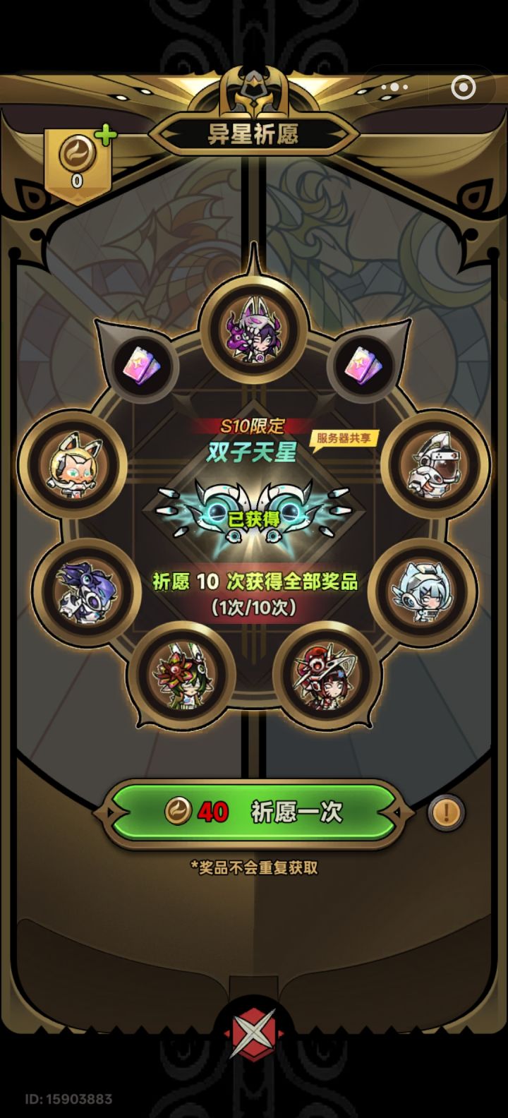 尴尬,皮肤要不要抽呢截图