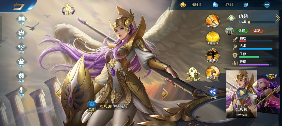 一个雅典娜卡了多少人 1