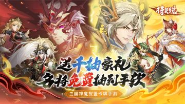 《将灵说》首发福利抽奖活动 获奖名单公布