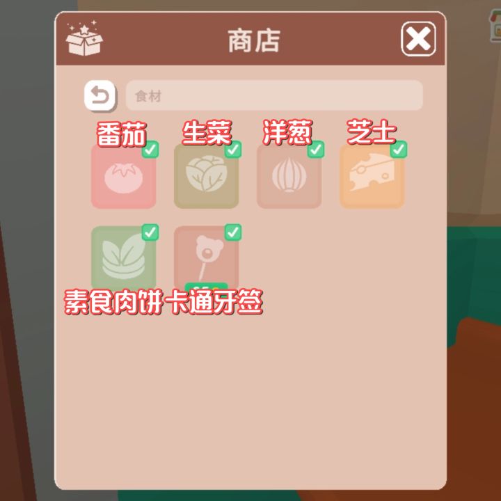 搓点攻略截图