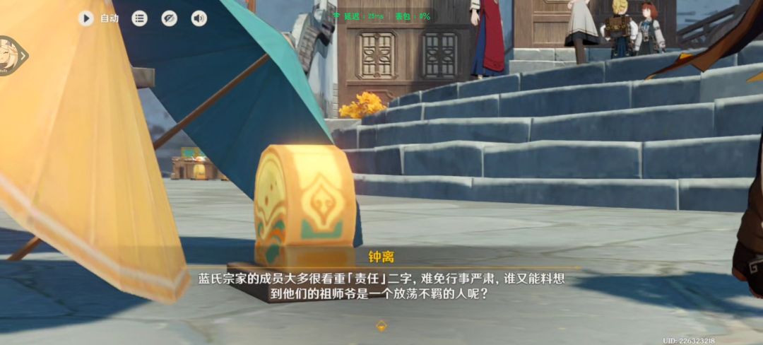 看到钟离后面能多花钱了也很开心呀 3