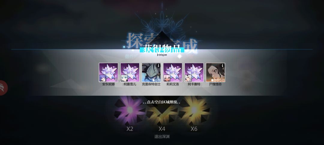 喜提新蕴灵,星片+10 1
