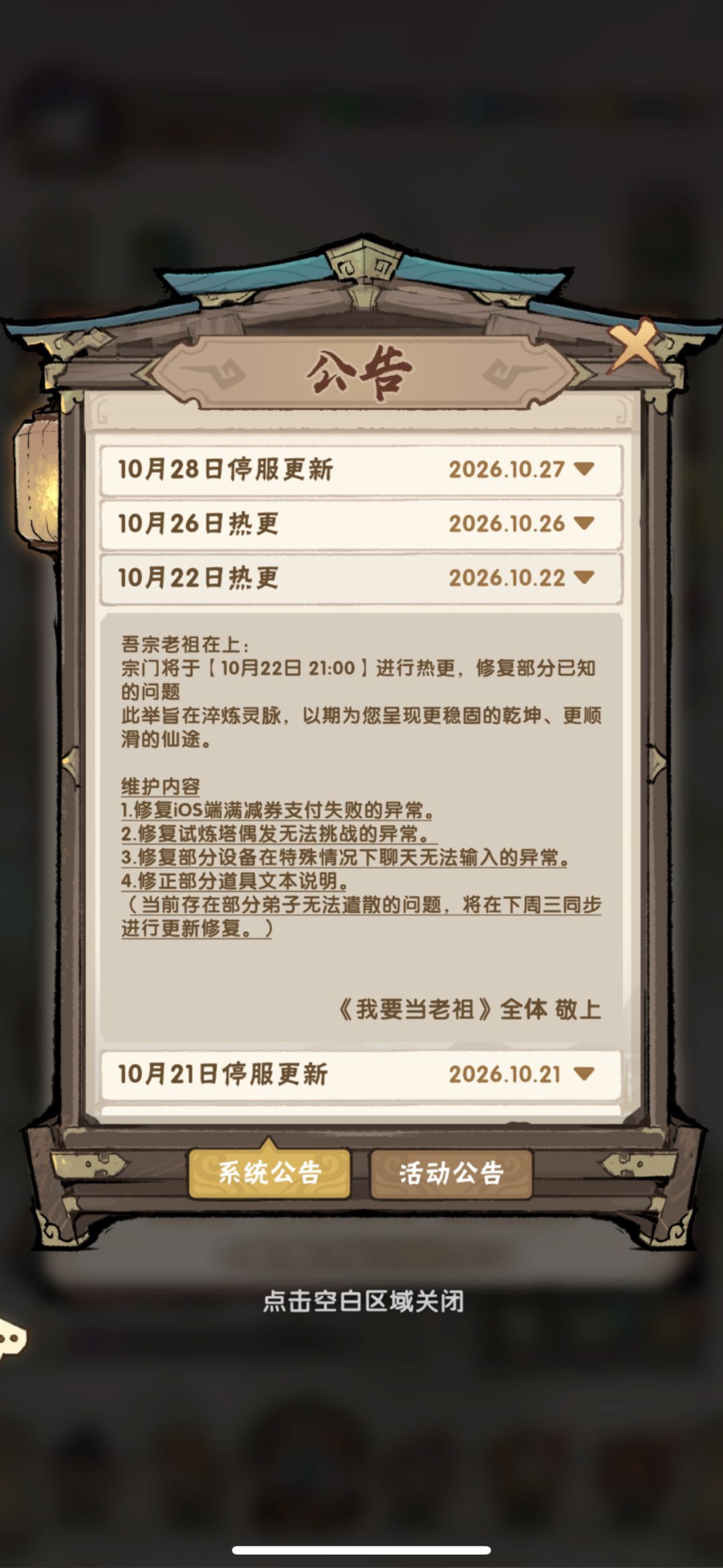老祖公告一赏 2