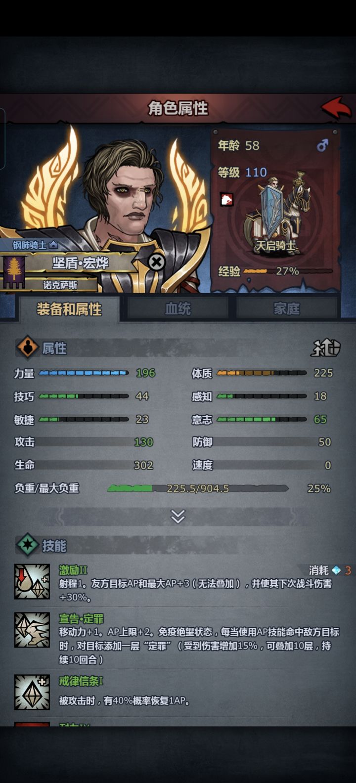 这只牛牛是不是废了啊,感觉怎么都到不了90意志更别说220复活了。意志套做的布甲也用不上啊感觉杯水车薪了在思考要不要做个光甲补意志了截图