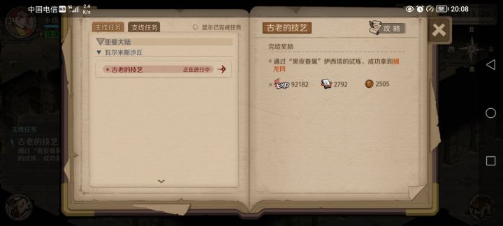 大佬们这个咋过啊截图