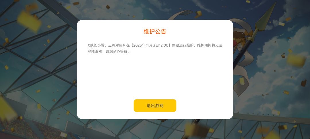 九游停服一天了你们呢 1
