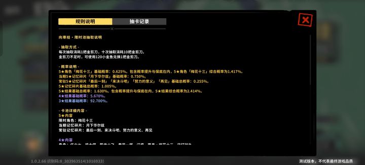 粉丝向割韭菜游戏截图