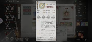 天山连击剑永远的神（新手攻略）