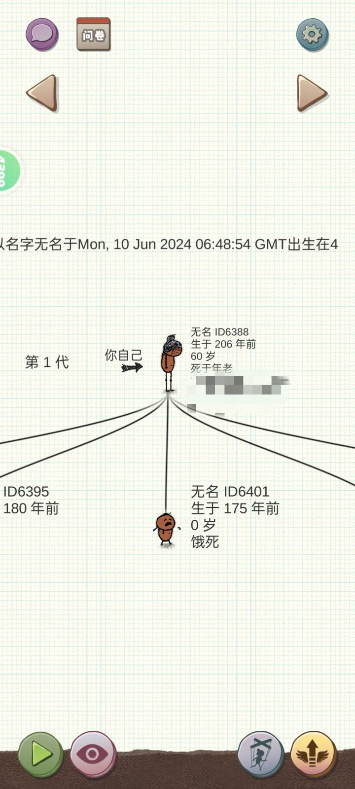 我有时候会没办法打字聊天。早就卡完所有广告立了百合花标六十老死，今天激活重生失败，确认没有进错服立了百合花标，并且点的百合标志重生。还有谁遇到过啊[表情_泪目]截图
