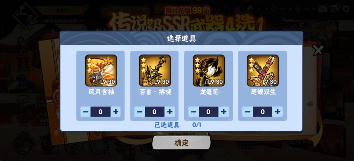 选什么好啊这4个武器截图