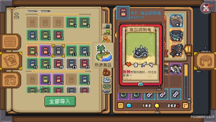 到底有没有海岛钢刺龟啊截图