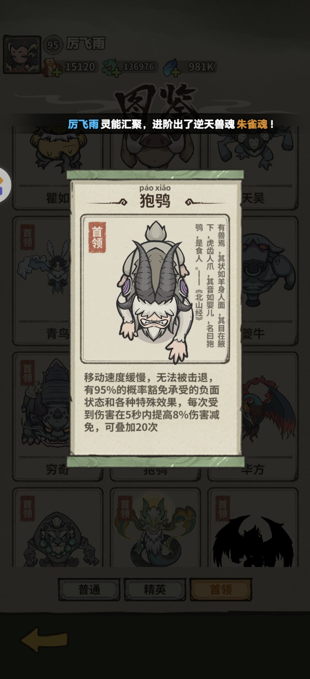 这BOSS是不是有bug 1