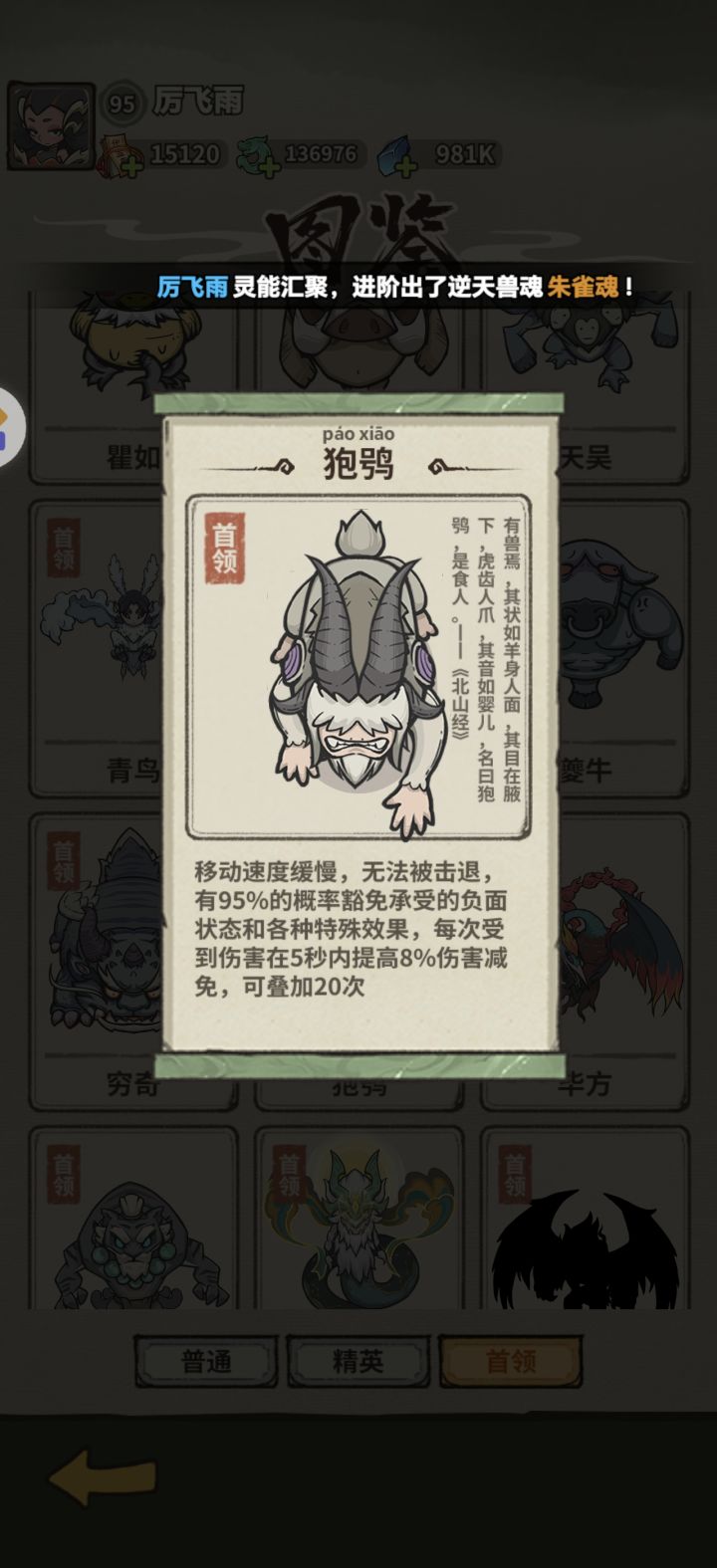 这BOSS是不是有bug截图