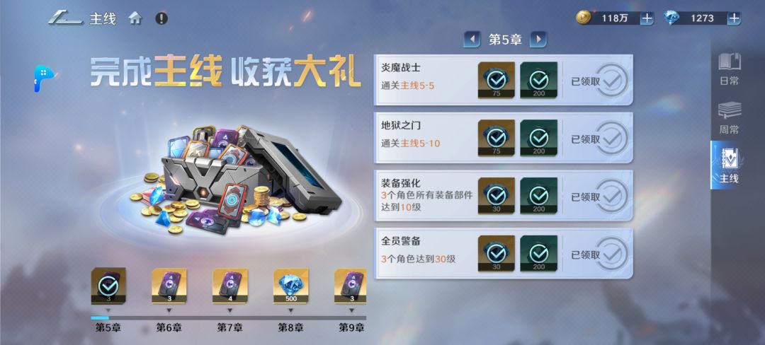 为什么我开不了第六章 1