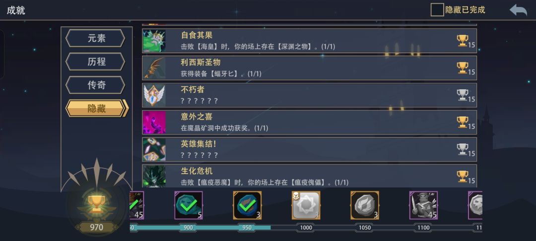 这隐藏成就真的刷吐了 1