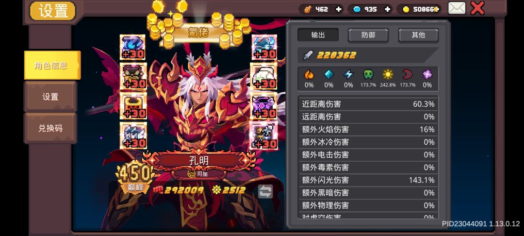 太区之枪求指导 11