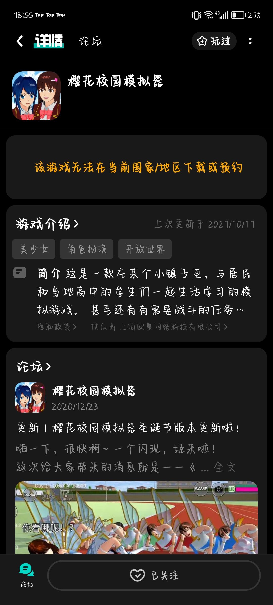 怎么下载什么时候出去玩了? 1