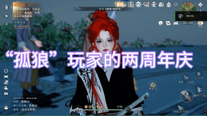 孤狼玩家的两周年~截图