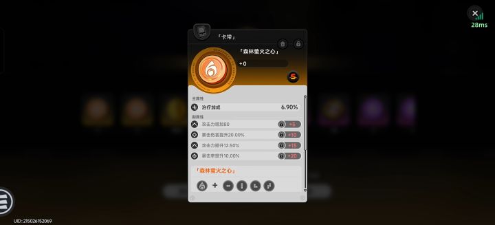 我chovy的,给我上好的啊。截图
