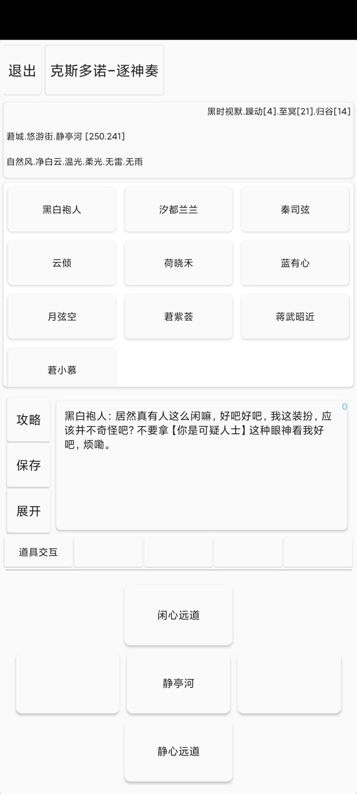 攻略:如何获得新手期最强的主动技能?截图