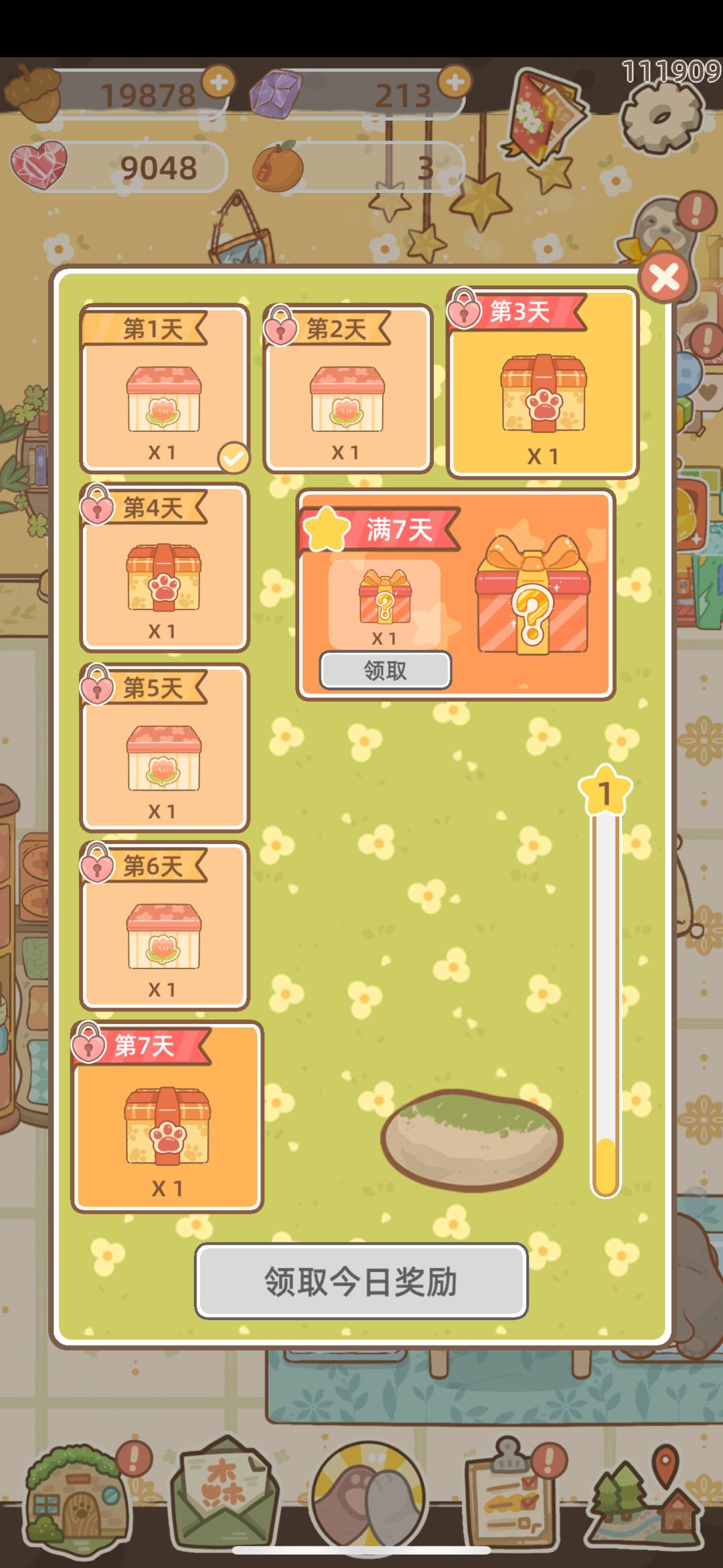 签到变了? 1