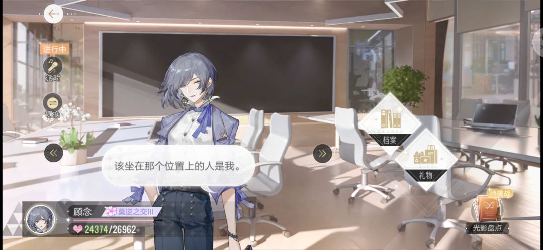 非攻略角色满级好感度是这个样子吗? 1