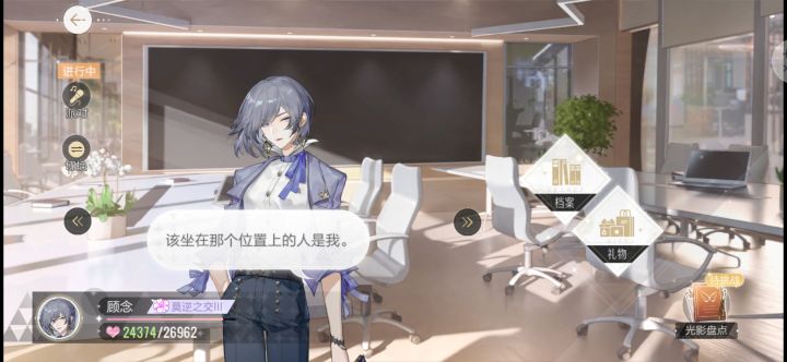 非攻略角色满级好感度是这个样子吗？截图