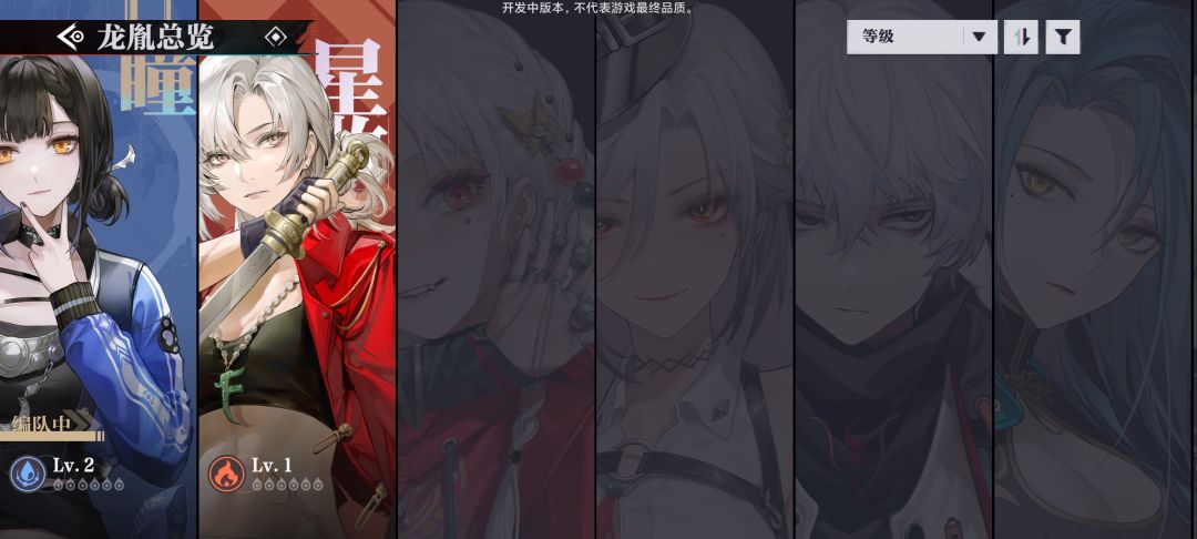 角色好看 3