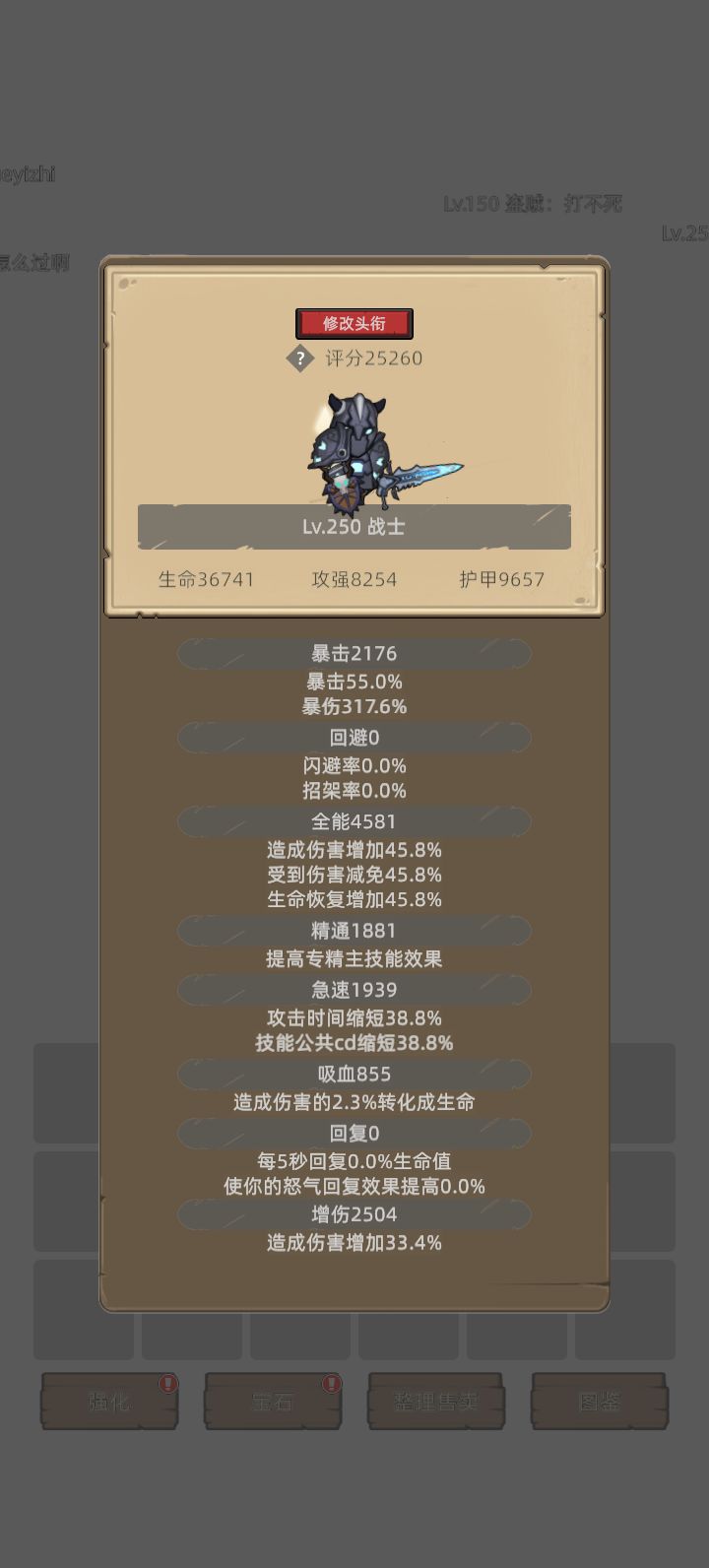 我的幻化日记 1