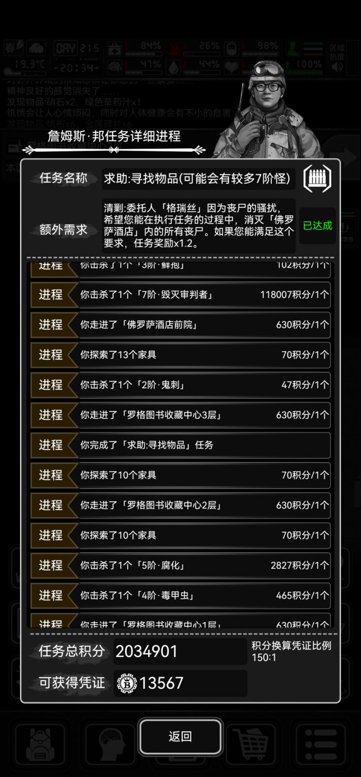 什么情况,是bug吗截图