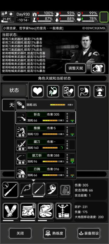 打6~7阶的武器性价比