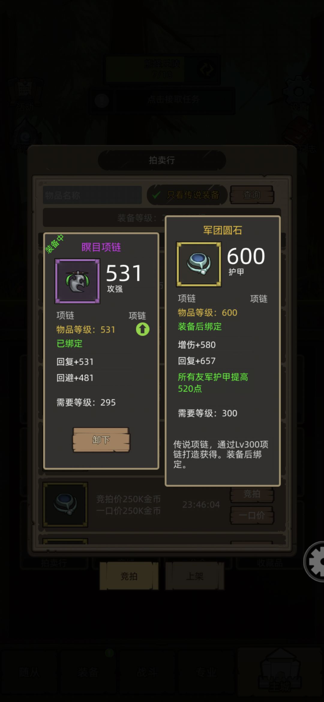 适合微氪快速毕业的出装思路 2