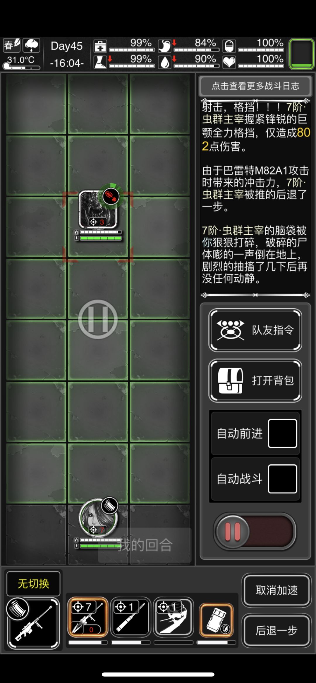 分享一个无用小技巧：把枪放包里再拿出来子弹就满了截图