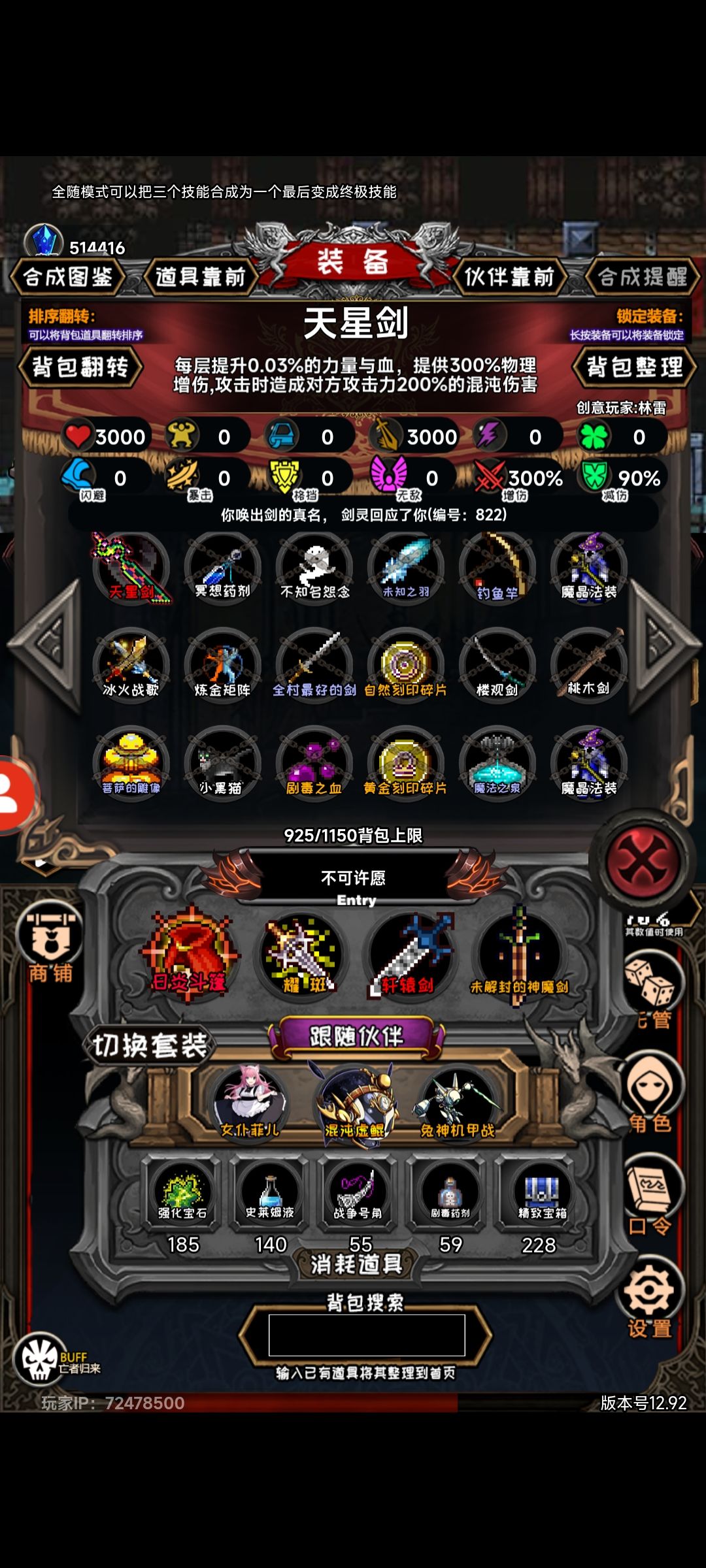 炼狱凡人修仙攻略 2