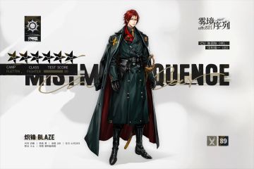 【调查员介绍】炽锋