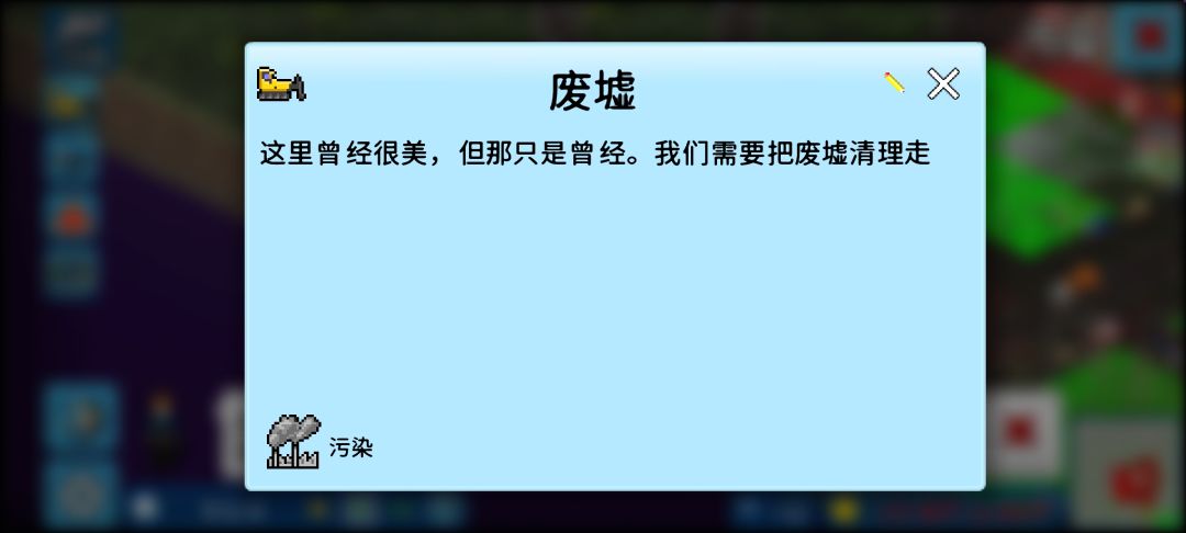 西奥小镇垃圾处理厂没有垃圾 2
