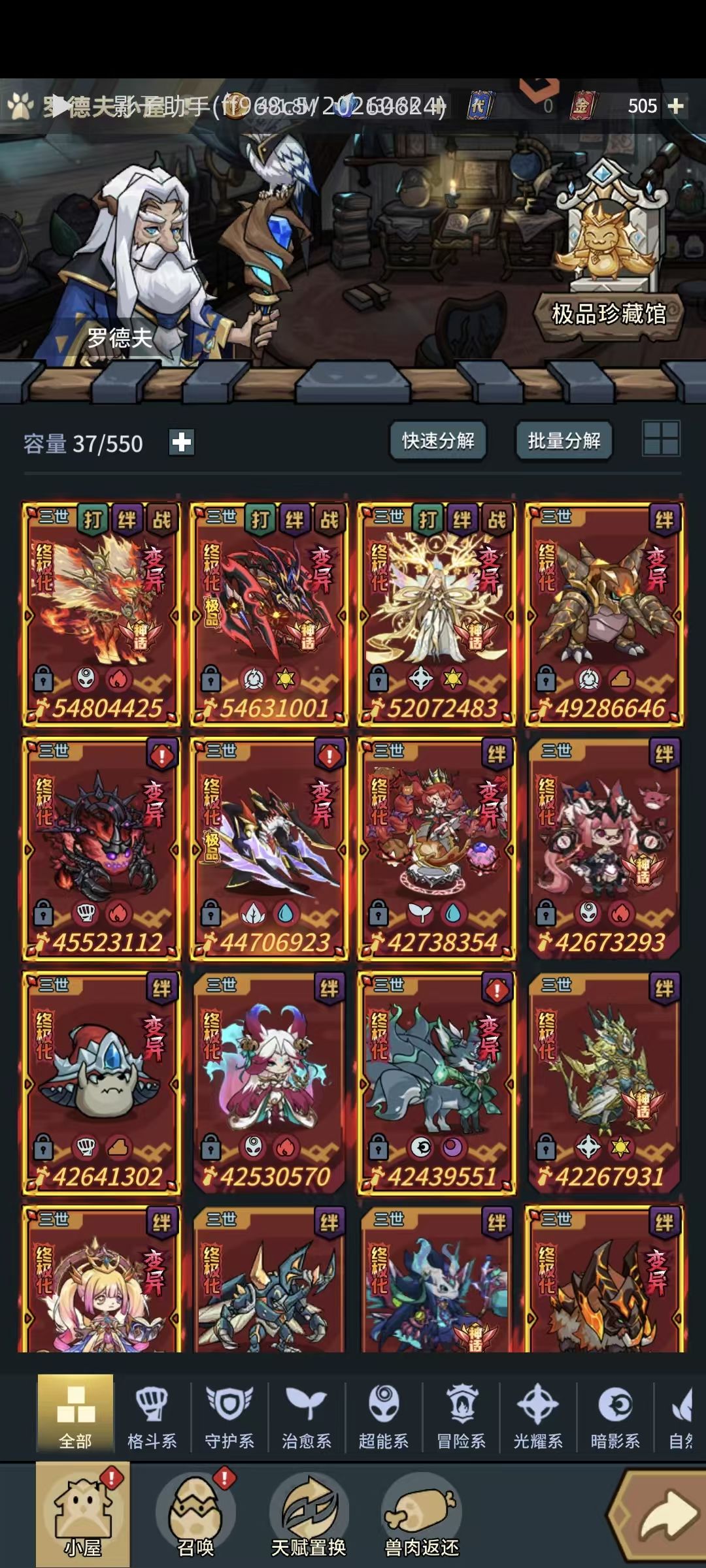 艾文哥!退游啦! 3