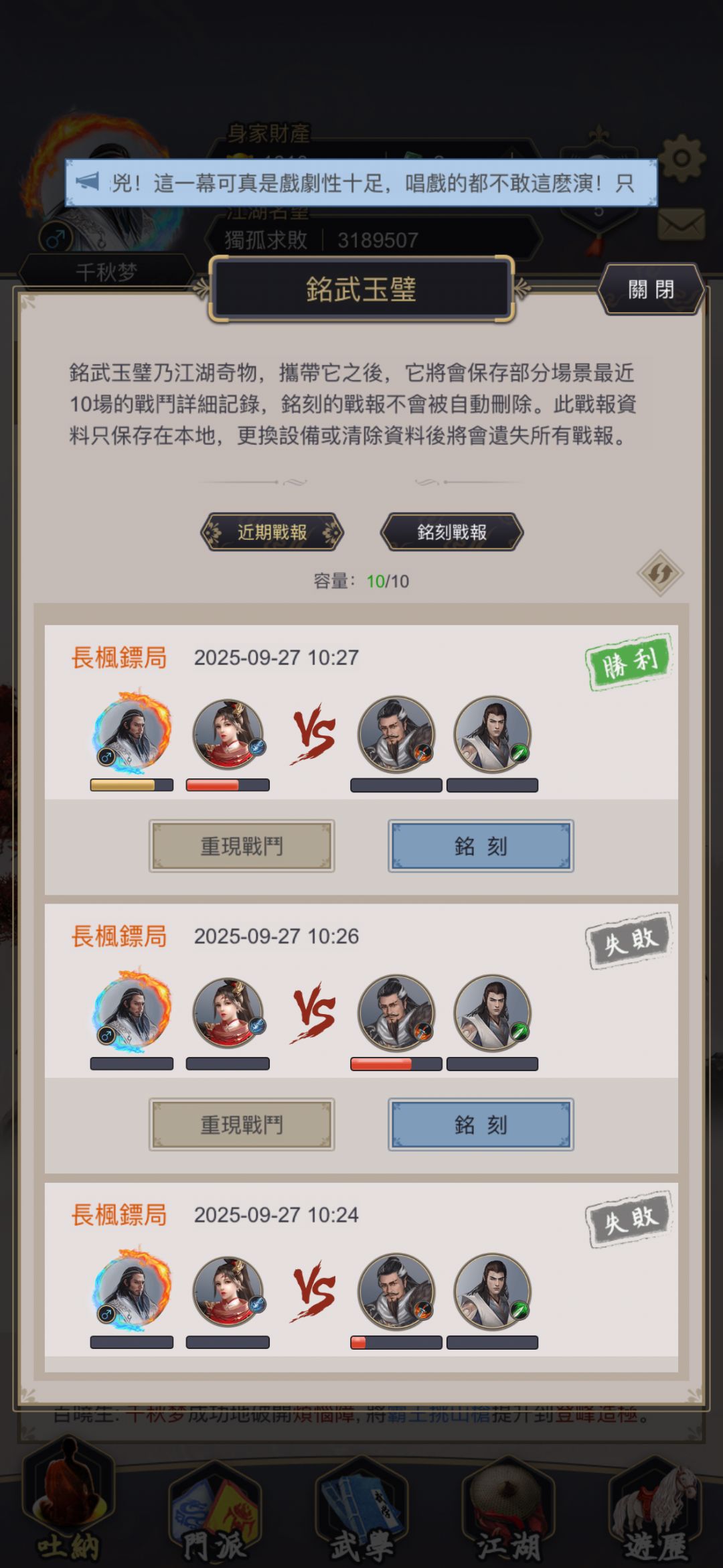 天罡棍过镖局 1