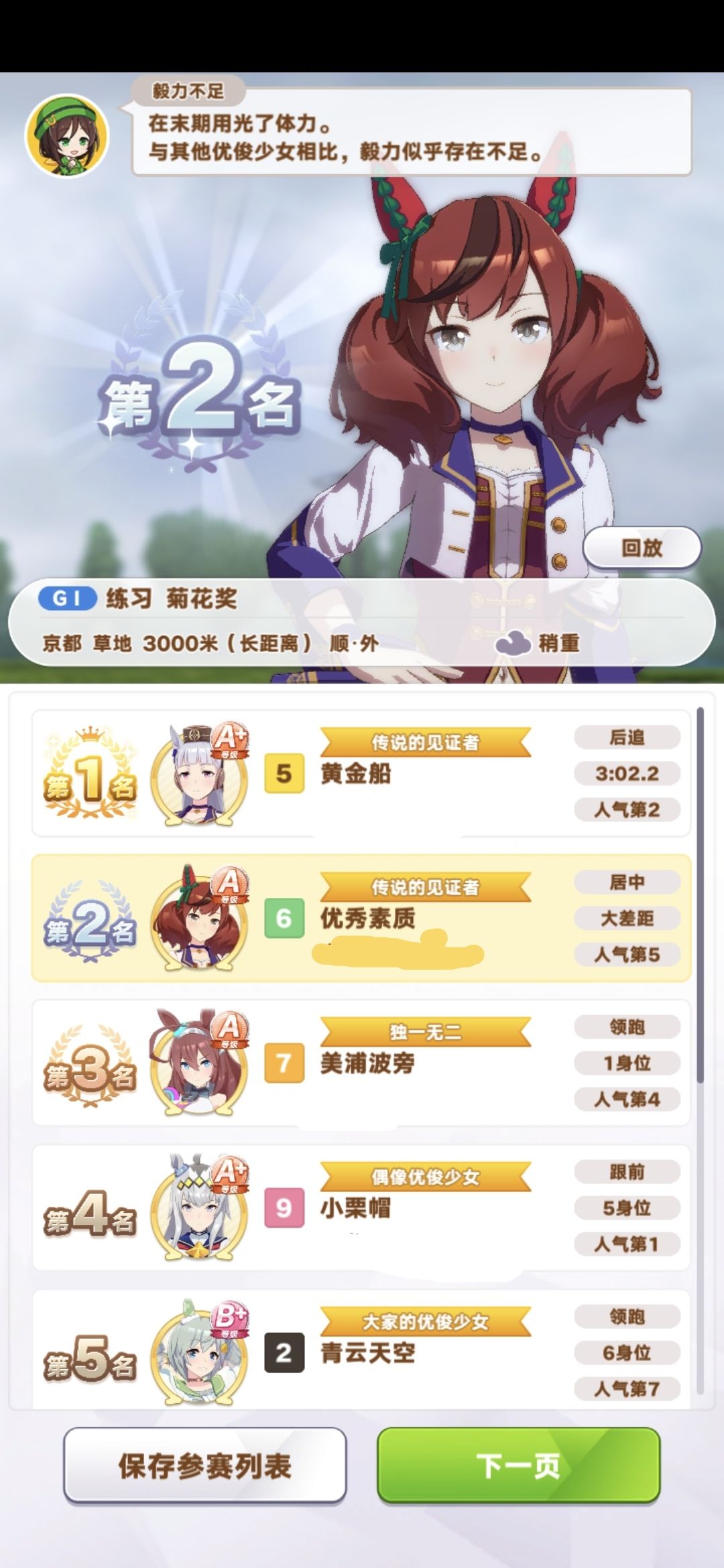 大招放不出来是怎么回事? 2